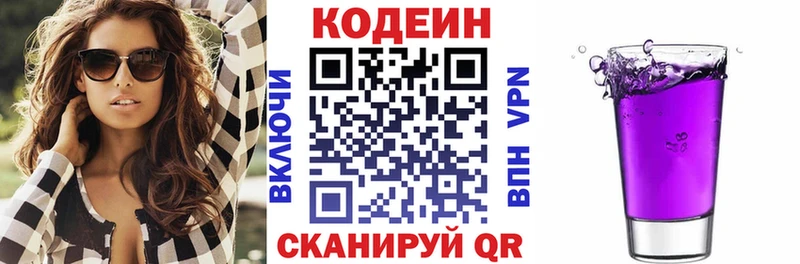 как найти закладки  Якутск  ОМГ ОМГ ссылка  Кодеиновый сироп Lean напиток Lean (лин) 