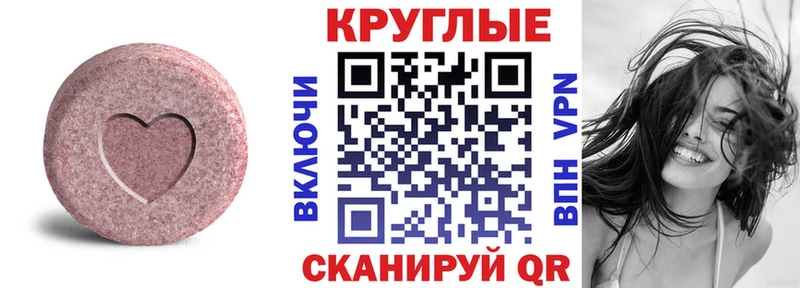 как найти закладки  Якутск  Экстази круглые 