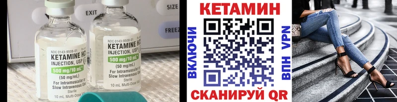 КЕТАМИН VHQ  Якутск 