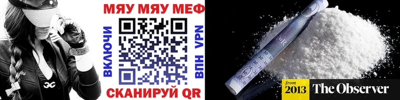 кракен   Якутск  Мефедрон VHQ  закладки 